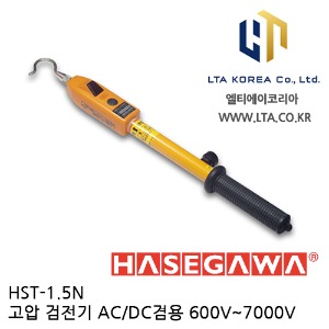 [HASEGAWA] HST-1.5N / 고압 검전기 / AC DC 600V~7kV 검전기 / 하세가와 / HST1.5N