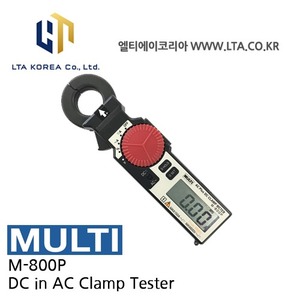 [MULTI 멀티] M-800P / 고감도 클램프미터 / AC DC 함유율 표시 / M800P