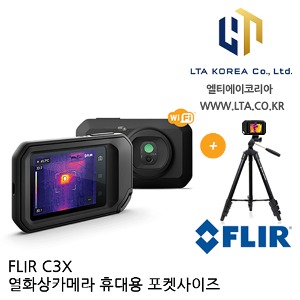 [FLIR] C3X 열화상카메라 휴대용 포켓사이즈 (Wi-Fi 기능, 삼각대 포함) / 플리어