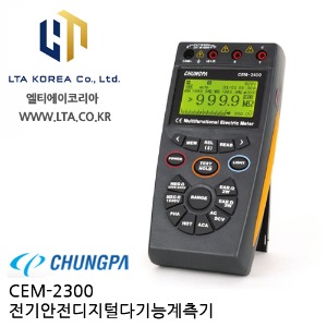 [CHUNGPA] CEM-2300 / 전기안전디지털다기능계측기 / 종합전기안전측정기 /절연저항 / 접지저항 / CEM2300 / 청파