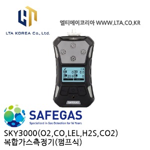 [SAFEGAS] SKY-3000 / 휴대용 복합가스측정기 / 펌프식 / O2,CO,LEL,H2S,CO2 / SKY3000