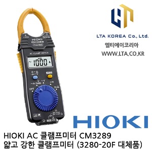 [HIOKI 히오키] CM3289 / AC 클램프미터 / 3280-20F 대체품 / HIOKI CM3289 / 히오키 CM3289 / 3289