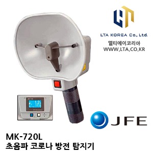 [JFE] MK-720L 초음파 방전 검출기 / 초음파코로나측정기 / 초음파식 방전 탐지기 / 활선절연열화 / MK720