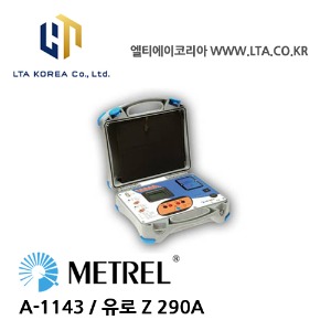 [METREL] 메트렐 / A-1143 / 라인임피던스/ 루프임피던스,통신포트 / Euro Z 290A