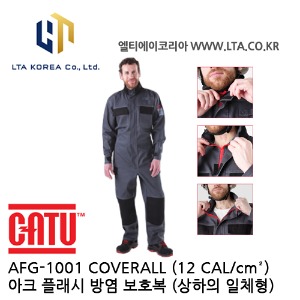 [CATU] AFG-1001 상하의 일체형 / 아크 플래시 방염 보호복 / 방염복 / 카투