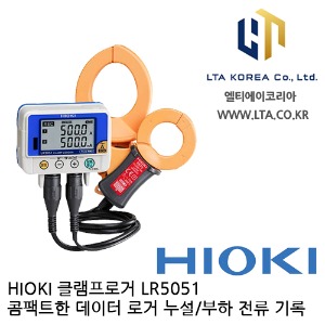 [HIOKI 히오키] LR5051 / 클램프로거 / 데이터 로거 / HIOKI LR5051 / 히오키 LR5051 / 5051