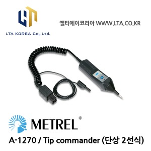 [METREL] 메트렐 / A-1270 / 전기설치테스터 / 팁 커맨더