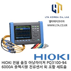 [HIOKI 히오키] PQ3100-94 / 전력품질 분석기 / HIOKI PQ3100-94 / 히오키 PQ3100-94 / 3100