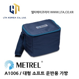 [METREL] 메트렐 / A-1006 / 전기설치테스터 / 악세사리 / 운반용 소프트 가방