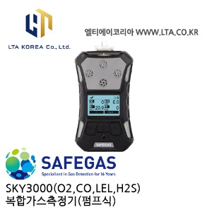 [SAFE GAS] SKY-3000 / 휴대용 복합가스측정기 / 펌프식 / O2,CO,LEL,H2S / SKY3000