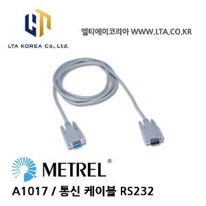 [METREL] 메트렐 / A-1017 / 전기안전규격,내전압 / 통신케이블 RS232