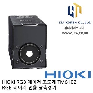 [HIOKI 히오키] TM6102 / RGB 레이저 조도계 / HIOKI TM6102 / 히오키 TM6102 / 6102