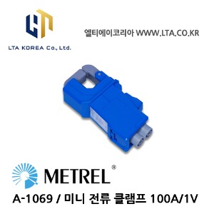 [METREL] 메트렐 / A-1069 / 미니 전류클램프