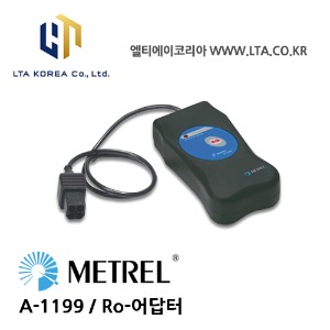 [METREL] 메트렐 / A-1199 / 전기설치테스터 / 접지저항측정 / RO-Adapter