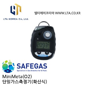 [SAFE GAS] MiniMeta / 휴대용 단일가스측정기 / 확산식 / O2