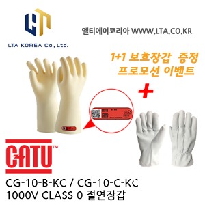 [CATU 카투] CG-10-B-KC / CG-10-C-KC / 1000V / 1+1 프로모션 / 보호장갑 증정
