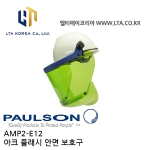 [PAULSON] AMP2-E12 / 아크 플래시 안면 보호구 / 단종 / MO-187 (MO178) 동등사양 / 폴슨