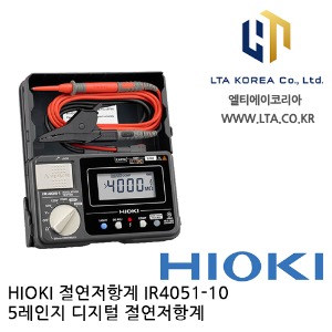 [HIOKI 히오키] IR4051-10 / 절연저항계 / 절연저항측정 / HIOKI IR4051-10 / 히오키 IR4051-10 / 4051