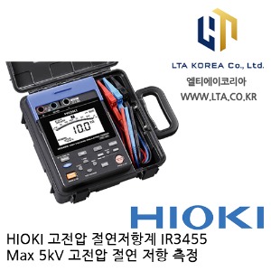 [HIOKI 히오키] IR3455 / 절연저항계 / 절연저항측정 / 고전압 절연저항계 / HIOKI IR3455 / 히오키 IR3455 / 3455