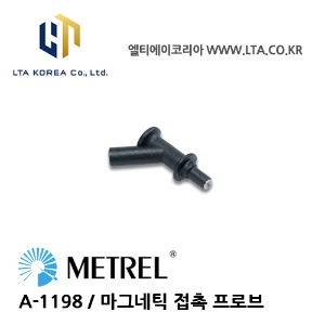 [METREL] 메트렐 / A-1198 / 전류프로브 / 마그네틱 접촉 프로브