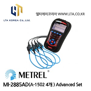 [METREL] 메트렐 / MI-2885AD / 전력품질분석기 / Advanced Set (A-1502 4개) / MI2885AD