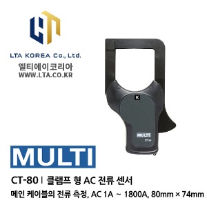 [MULTI] 멀티 / CT-80 / AC 전류 센서 / 클램프 형 AC 전류 센서 ／ 부하 전류 측정 용 (CT 시리즈)
