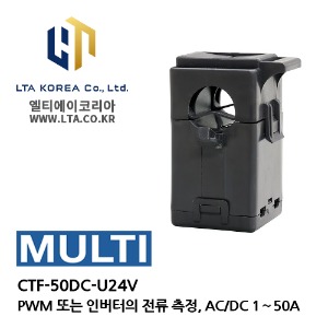 [MULTI] 멀티 / CTF-50DC-U24V  DC 전류센서 / PWM 또는 인버터의 전류 측정