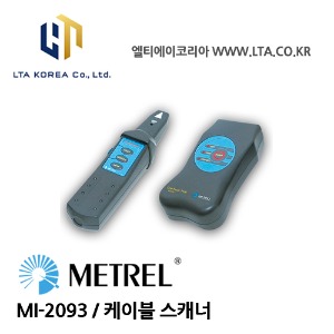[METREL] 메트렐 / MI-2093 / 케이블 탐지기 / 케이블 스캐너