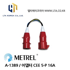 [METREL] 메트렐 / A-1389 / 누설 전류 측정을 위한 측정 어댑터 / 어댑터 CEE 5-P 16A