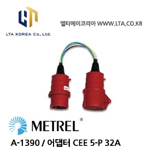 [METREL] 메트렐 / A-1390 / 누설 전류 측정을 위한 측정 어댑터 / CEE 5-P 32A