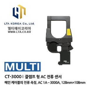 [MULTI] 멀티 / CT-3000 / AC 전류 센서 / 클램프 형 AC 전류 센서 ／ 부하 전류 측정 용 (CT 시리즈)