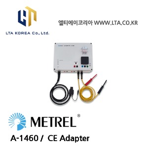 [METREL] 메트렐 / A-1460 / 단일 테스트 터미널을 통해 자동시험이 가능 / CE Adapter