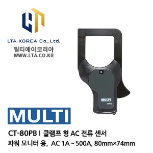 [MULTI] 멀티 / CT-80PB / AC 전류 센서 / 클램프 형 AC 전류 센서 ／파워모니터용