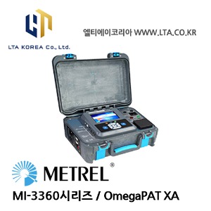 [METREL] 메트렐 / MI-3360 시리즈 / 전기안전규격시험기 / 자율안전인증 / OmegaPAT XA