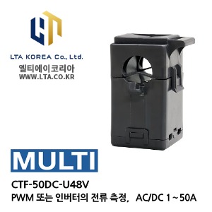 [MULTI] 멀티 / CTF-50DC-U48V  DC 전류센서 / PWM 또는 인버터의 전류 측정