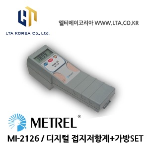 [METREL] 메트렐 / MI-2126 가방SET / 접지저항측정기 / 디지털접지저항계