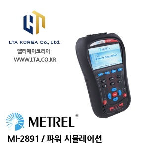 [METREL] 메트렐 / MI-2891 / 전력품질분석기 장비테스트 시연장비 / 파워시뮬레이션