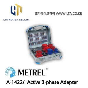 [METREL] 메트렐 / A-1422 / 삼상어답터 / Active 3-phase Adapter