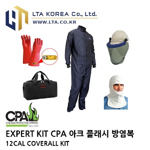 CPA 커버올 저압방염복 아크플래시방염복 /COVERALL / HRC2(PPE2) ATPV 12cal/cm2  EXPERT KIT