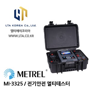 [METREL] 메트렐 / MI-3325 / AC 내전압시험기 / 전기안전 멀티테스터