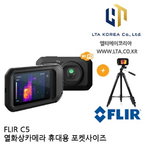 [FLIR] C5 열화상카메라 휴대용 포켓사이즈 (Wi-Fi 기능, 삼각대 포함) / 플리어