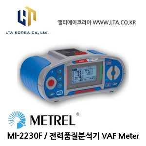 [METREL] 메트렐 / MI-2230F / 전력품질분석기 / VAF Meter