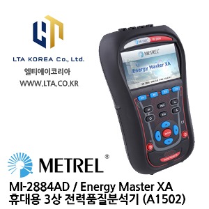 [METREL] 메트렐 / MI-2884AD / 전력분석기 / 휴대용 3상 전력품질 분석기 / (A1502) / Advanced Set / M2884AD