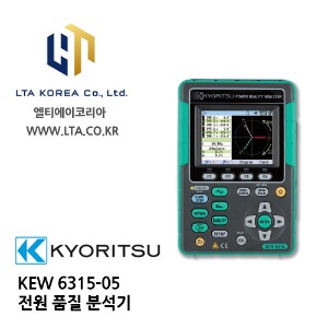 [KYORITSU] 교리스 / KEW6315-05 / (170Φ/AC3000A*3) / 전력계 / 전원 품질 분석기 / 교리츠 6315 / 전력분석기