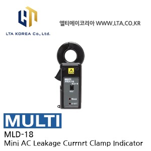 [MULTI 멀티] MLD-18 / AC누설전류 클램프 표시기 / 미니사이즈 / MLD18