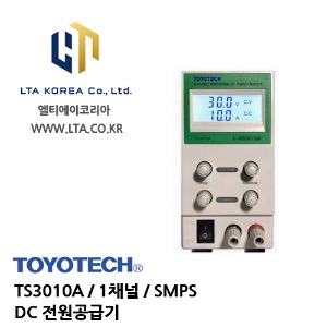 [TOYOTECH] 도요테크 / TS3010A / 1채널 / SMPS / 0-30V, 0-10A / DC파워서플라이