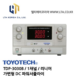 [TOYOTECH] 도요테크 / TDP-3030B / 1채널 / 리니어 / 0-60V,0-5A / 가변형 DC파워서플라이