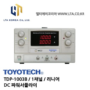 [TOYOTECH] 도요테크 / TDP-1003B / 1채널 / 리니어 / 0-100V,0-3A / DC파워서플라이