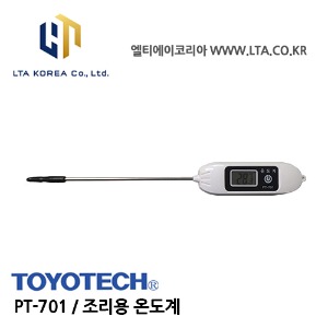 [TOYOTECH] 도요테크 / PT-701 / 조리용온도계 / PT701
