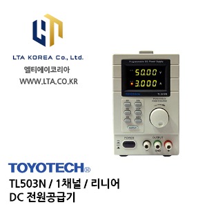 [TOYOTECH] 도요테크 / TL503N / 1채널 / 리니어 / 0-50V,0-3A / DC파워서플라이